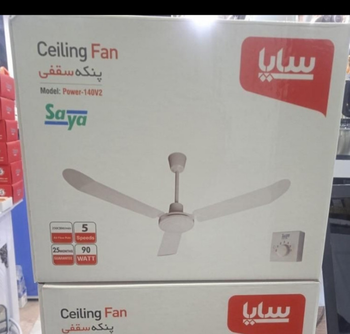پنکه سقفی سایا پارس خزر