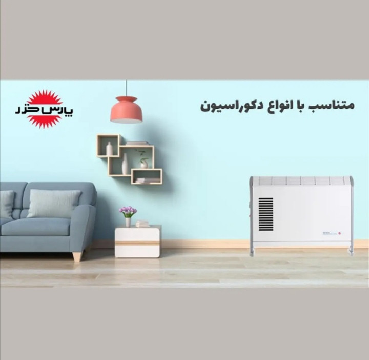 بخاری کنوکتور دار پارس خزر
